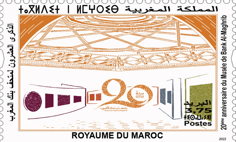 Le 20e anniversaire du Musée de Bank Al-Maghrib célébré par un timbre-poste