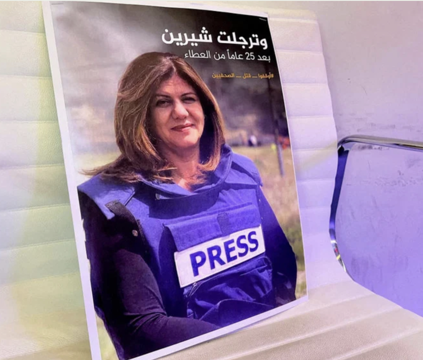 Journaliste palestinienne tuée: Washington reste sourd aux appels à une enquête indépendante