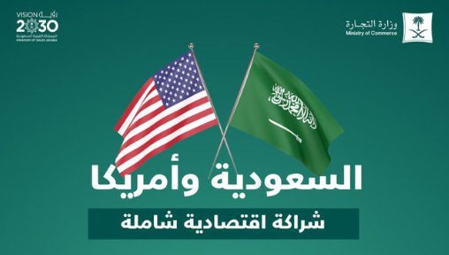La visite de Biden en Arabie saoudite ouvrirait-elle la voie à un renouvellement des relations ?