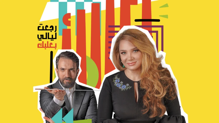 Nuits de Baalbeck, le retour