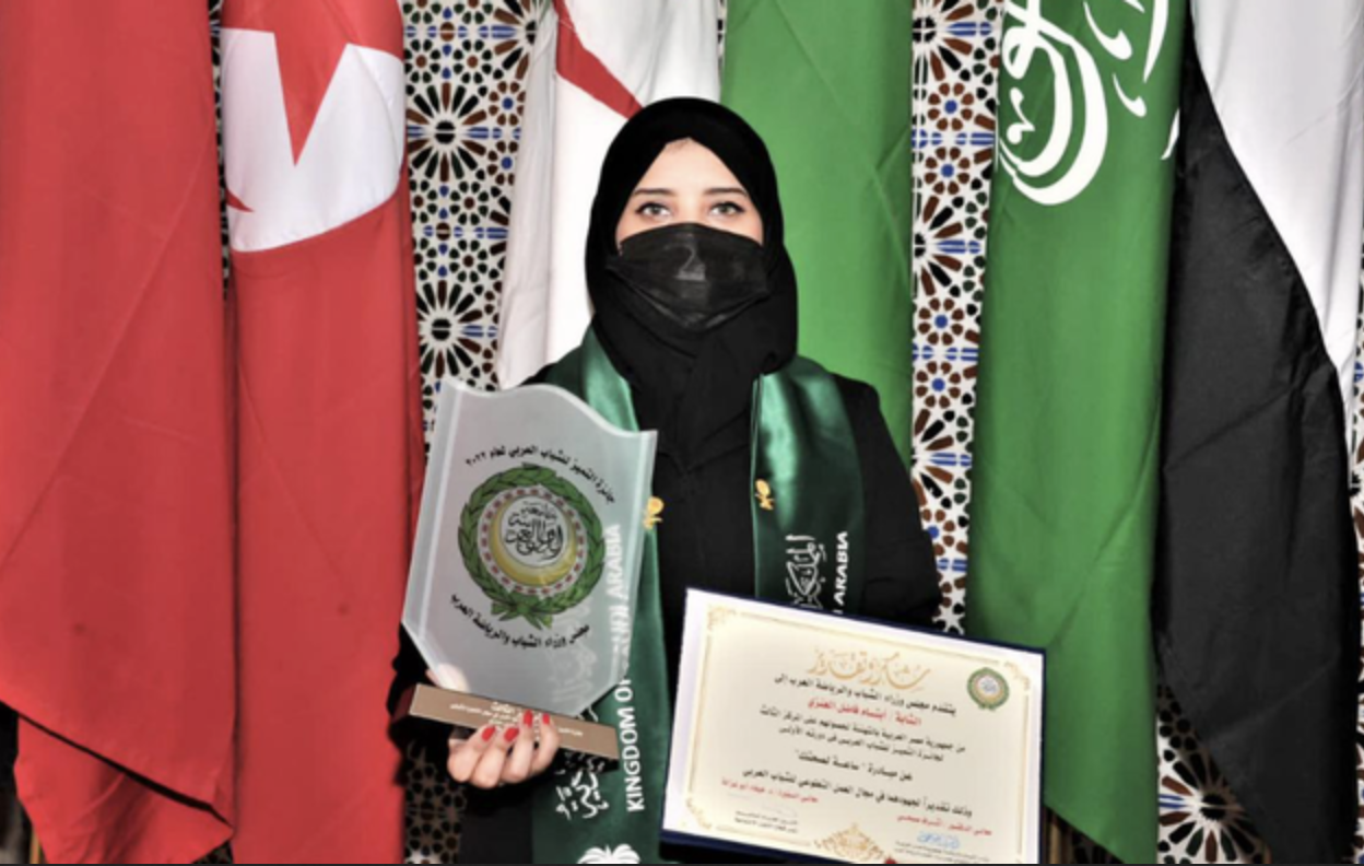 Une Saoudienne reçoit un prix d'excellence décerné à la jeunesse arabe