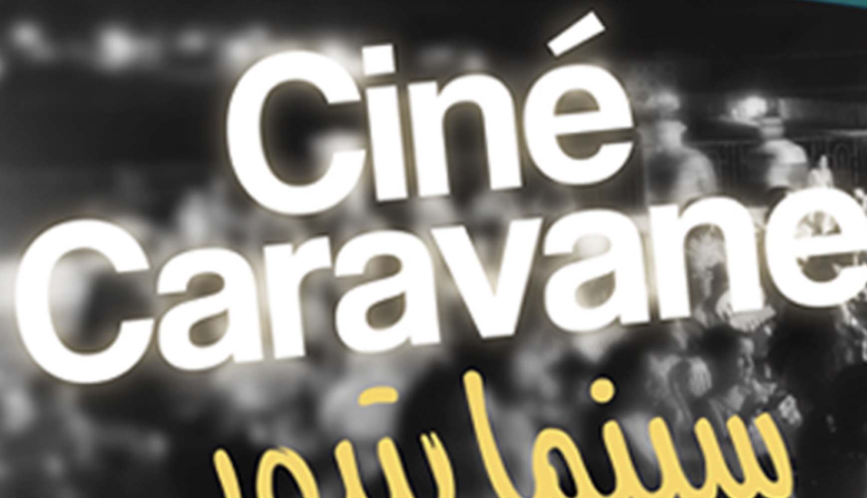 Ciné-caravane, de retour partout au Liban !