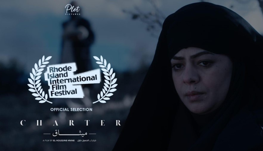 «Mitaq» du réalisateur El Houssine Hnine au Festival international du film «Rhode Island»