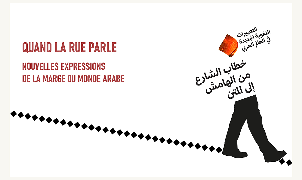 Conférence | Quand la rue parle