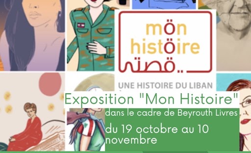 Exposition «Mon histoire»