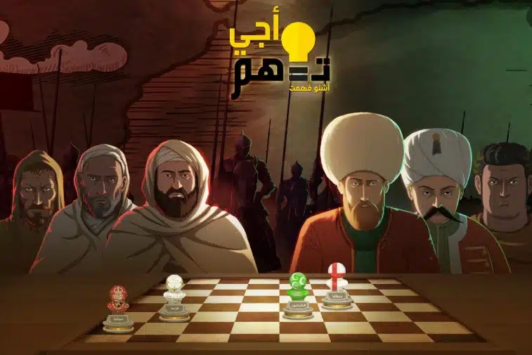 Maroc: une série animée revisite l’Histoire du royaume