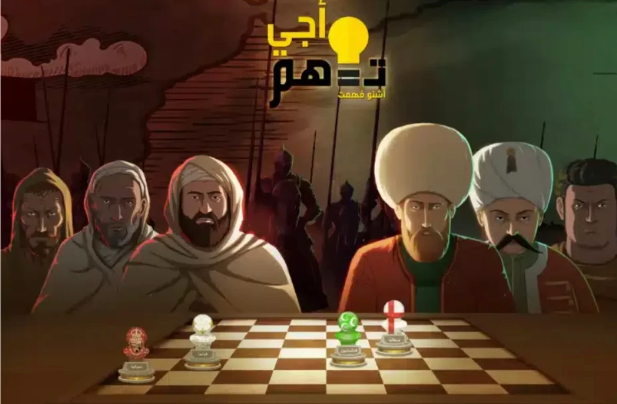 «Aji Tfham»: l’Histoire du Maroc racontée en web-série