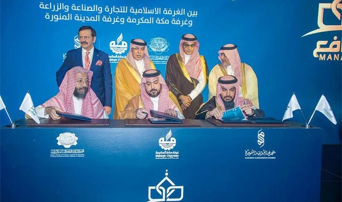 La Mecque et Médine, bientôt centres financiers et commerciaux pour le monde islamique