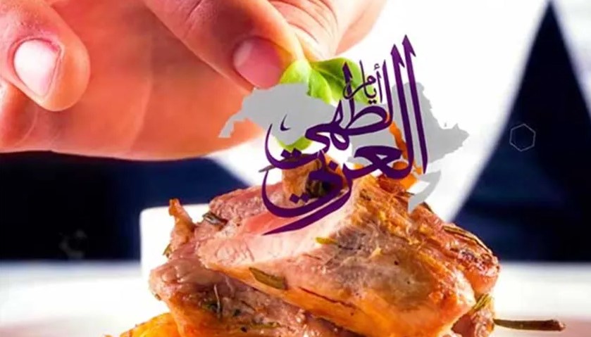 Tunis abrite la première édition des Journées culinaires arabes