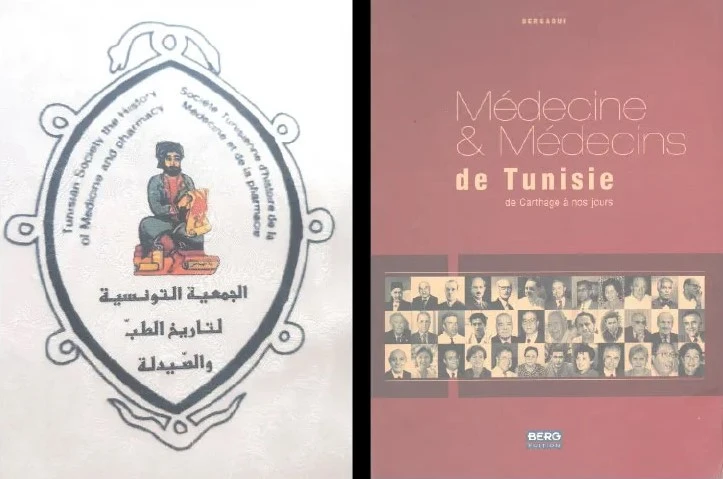 La médecine tunisienne: 2500 ans d’histoire