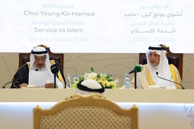 Le prix King Faisal 2023 décerné à une liste de personnalités internationales