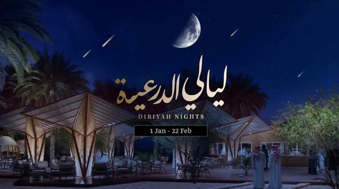 Lancement du festival de musique «Diriyah Nights» à Riyad