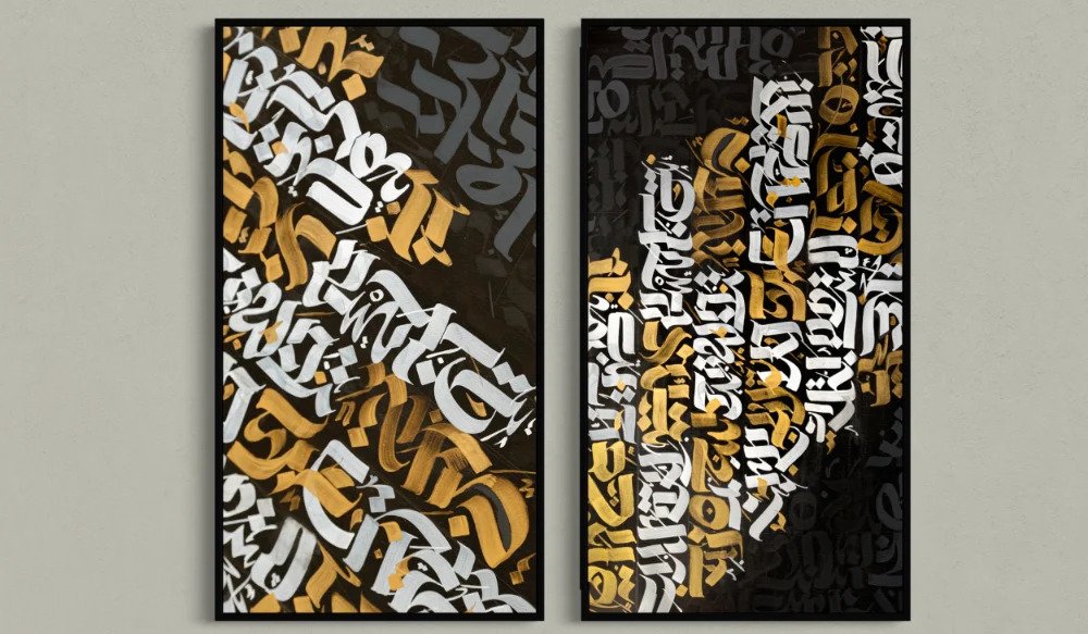 La calligraphie arabe de Mme&nbsp;Muhtasib est présentée à l'exposition Contemporary Painting de la Bricklane Gallery, à Londres. (Photo fournie)