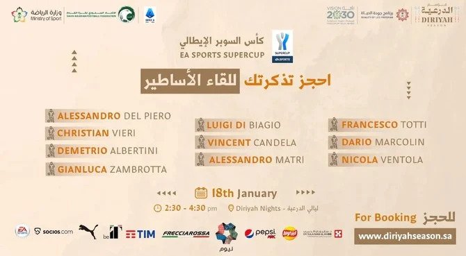 Diriyah Season réunit des stars du football italien dans «Match of Legends»