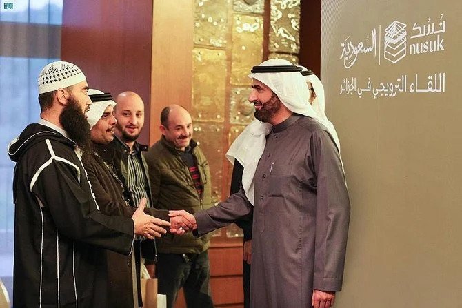 La plate-forme Nusuk présentée en Algérie lors d’une visite ministérielle