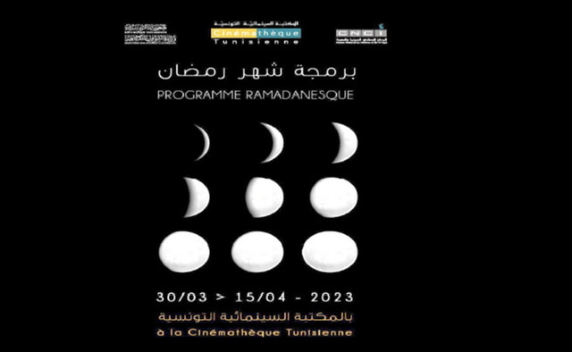Ramadan à la Cinémathèque Tunisienne: Le cinéma tunisien et arabe à l’honneur