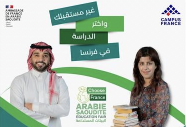 Premier salon universitaire «Choose France» en Arabie saoudite
