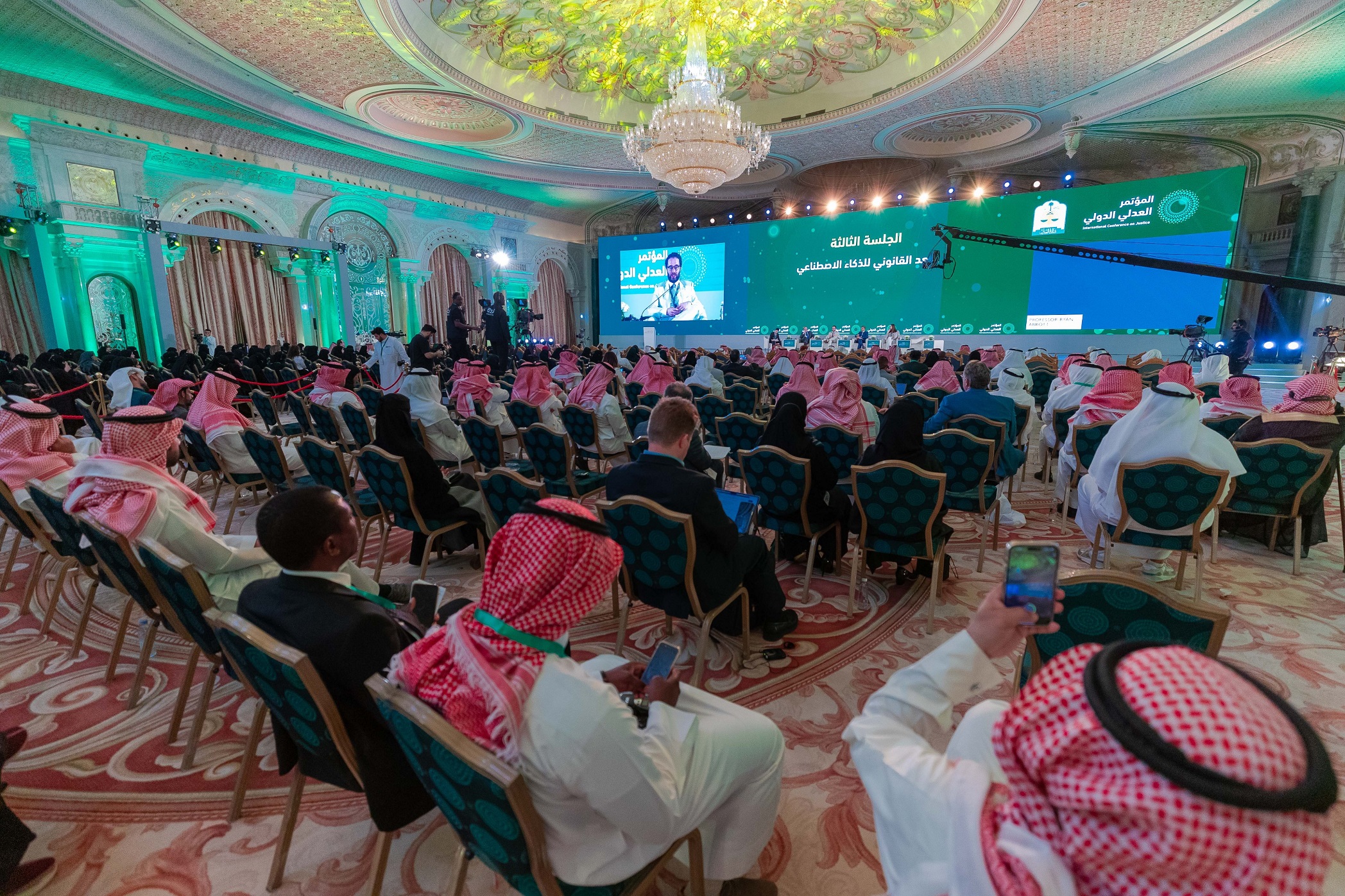 La conférence internationale sur la justice s'achève à Riyad