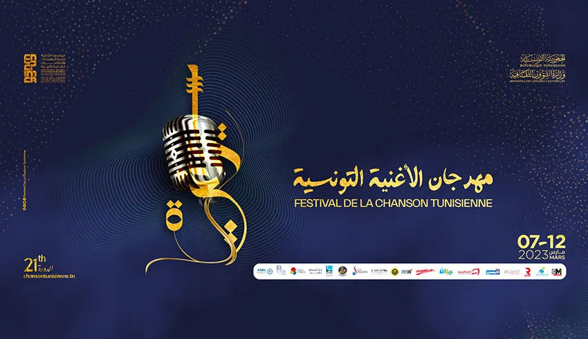 21e édition du Festival de la Chanson Tunisienne, du 7 au 12 Mars 2023: «La vie n’est que chanson»