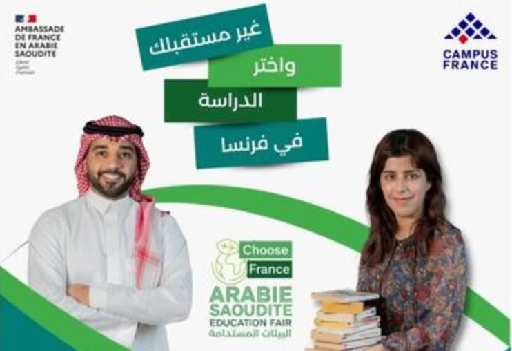 Premier salon universitaire «Choose France» en Arabie saoudite
