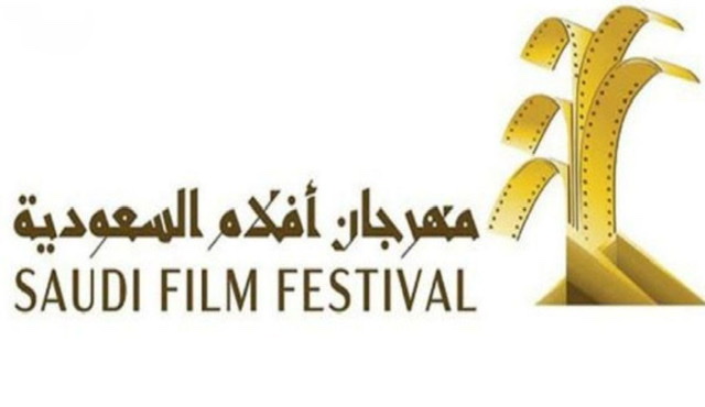 Cinéma :IXe session du Festival de cinéma saoudien