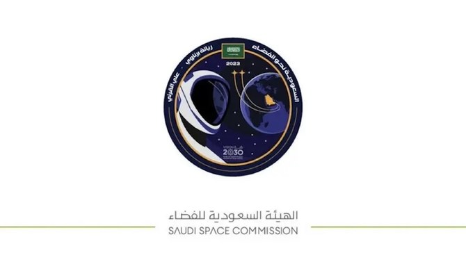 La Commission spatiale saoudienne dévoile le logo de la mission spatiale du Royaume