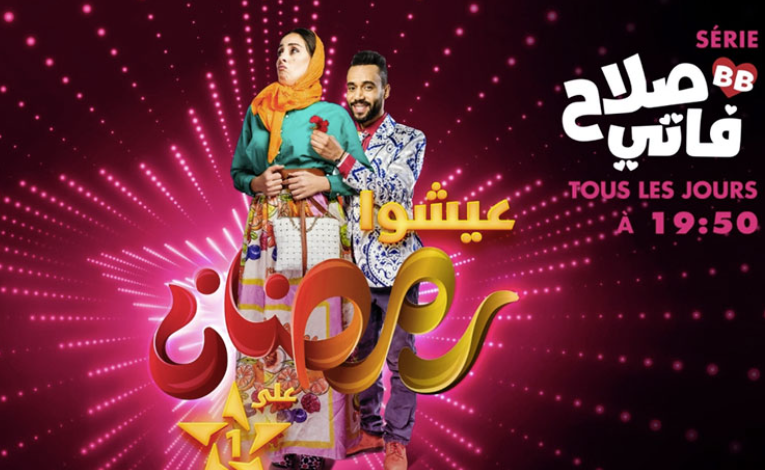 Ramadan: L’audience d’Al Oula en hausse les deux premières semaines