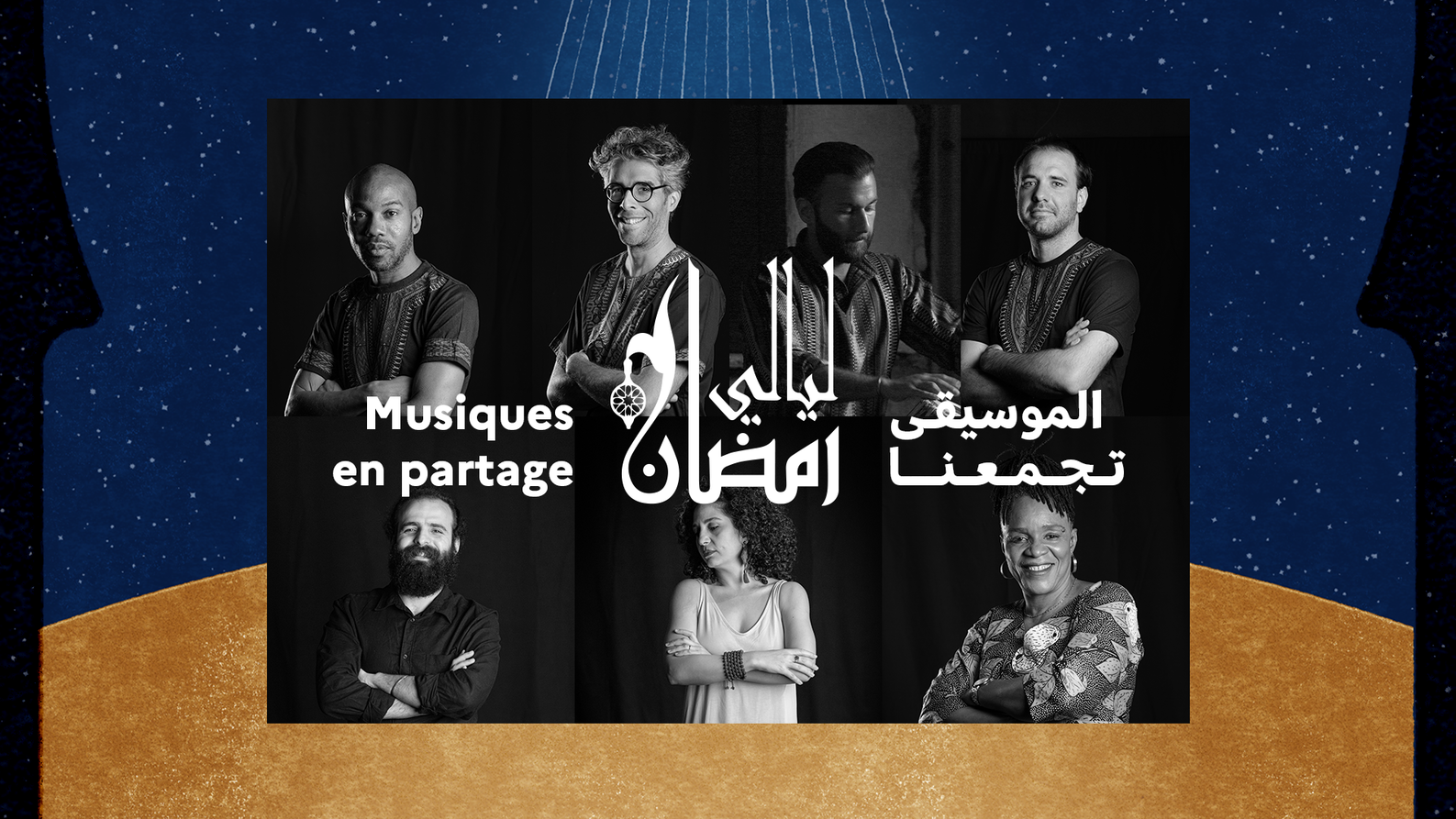 Les Nuits du Ramadan 2023 - «De Kaboul à Bamako»