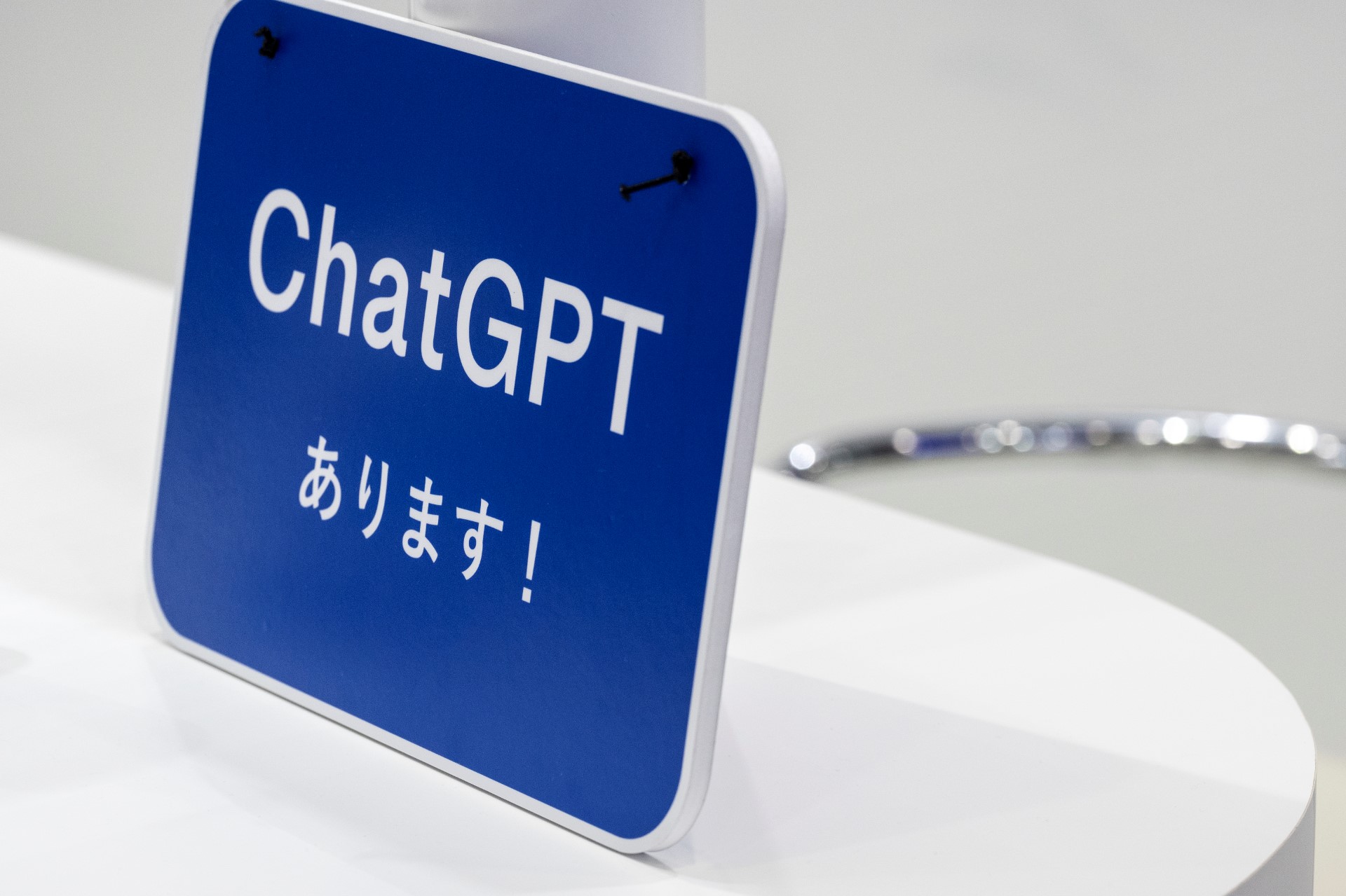 Intelligence artificielle: le G7 va plancher sur une utilisation «responsable»