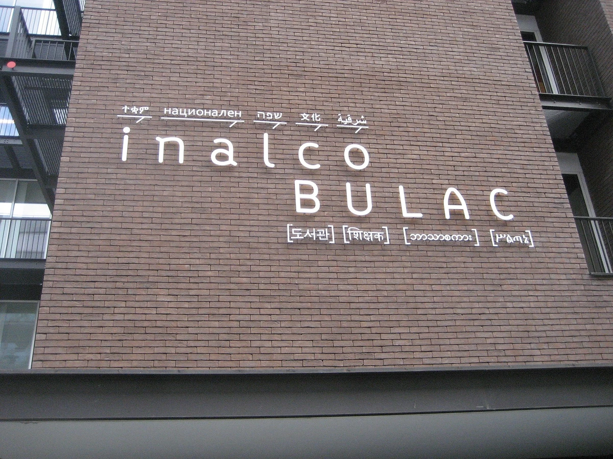 L’Inalco, passage obligé du Cadre d’Orient de la diplomatie française