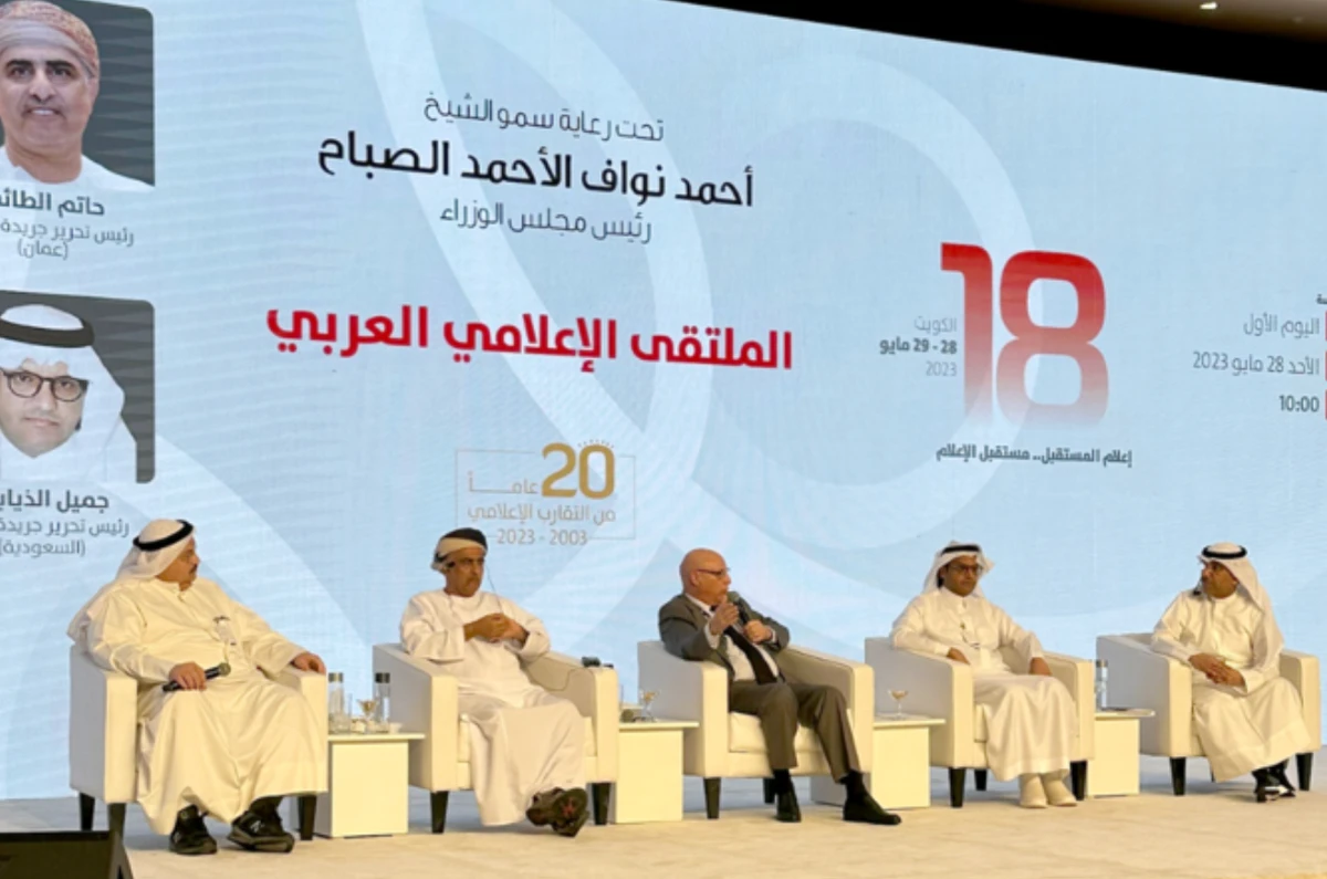 Inauguration de la 18e édition du Forum des médias arabes au Koweït