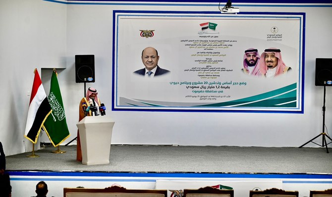Yémen: Lancement de projets financés par l'Arabie saoudite pour un montant de 300 millions de dollars