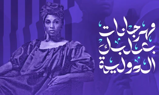 La chanteuse Imany au Festival de Baalbeck