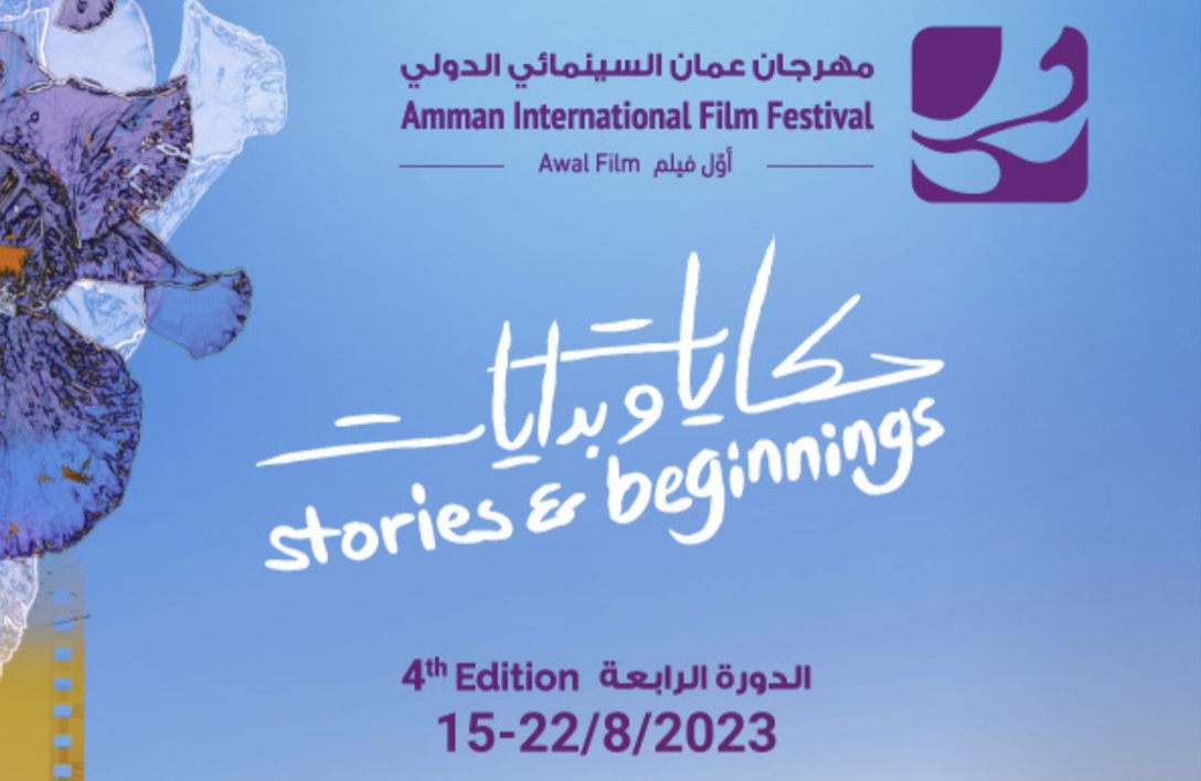 Rendez-Vous Franco Arab - Festival International du Film d'Amman - Awal Film - 2023