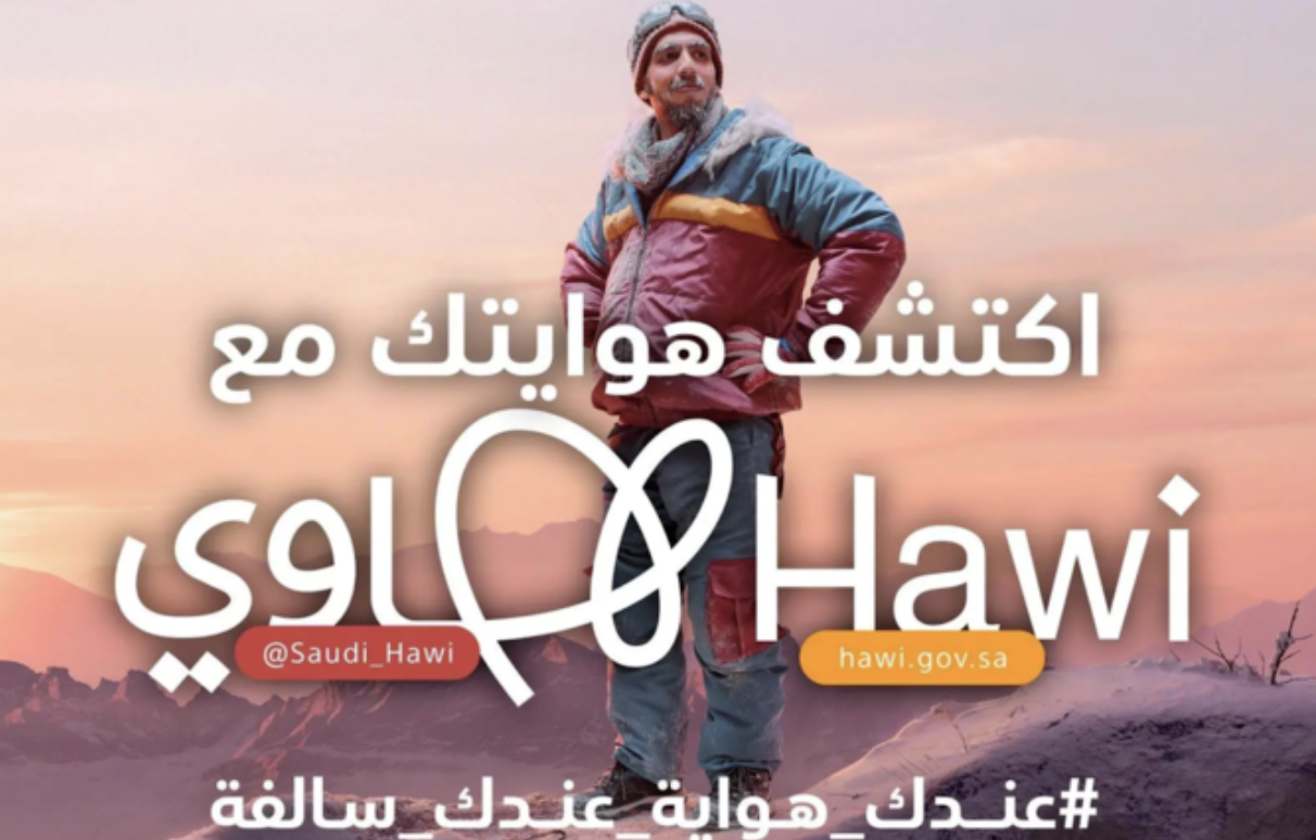 En Arabie saoudite, lancement d'une campagne pour promouvoir les avantages des loisirs en tant que mode de vie