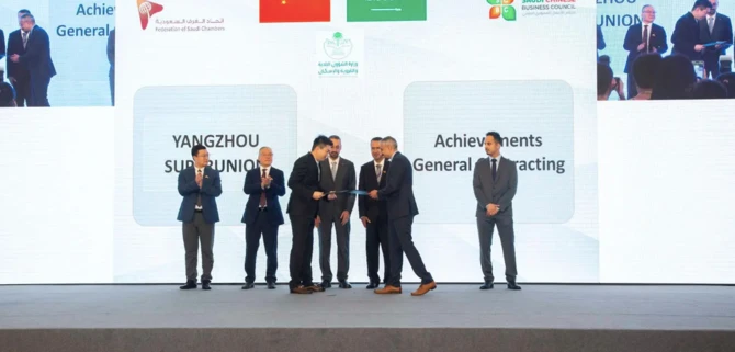 L'Arabie saoudite et la Chine signent des accords de coopération d'une valeur d’1,33 milliard de dollars