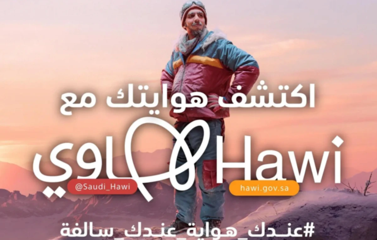 En Arabie saoudite, lancement d'une campagne pour promouvoir les avantages des loisirs en tant que mode de vie