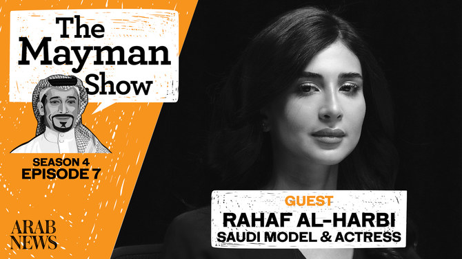 Rahaf al-Harbi à The Mayman Show: Miss Univers, la Riyadh Fashion Week et la Coupe d'Arabie saoudite