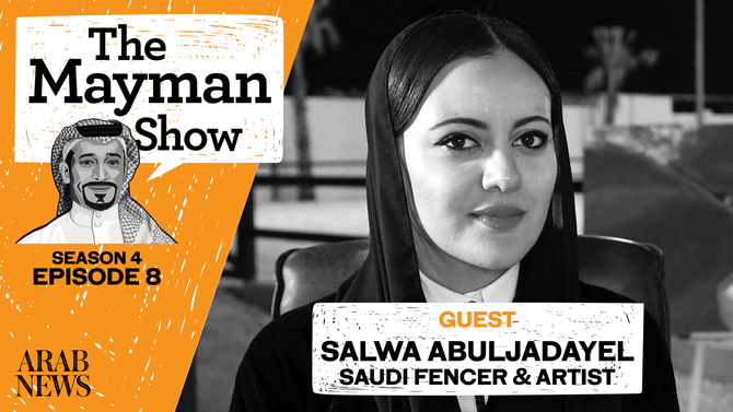 Salwa Abuljadayel: Quand l’escrime, l’art et l’équitation se rencontrent