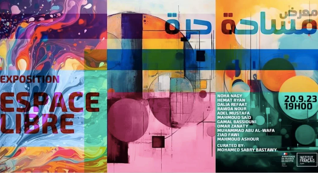 Exposition « Espace Libre »
