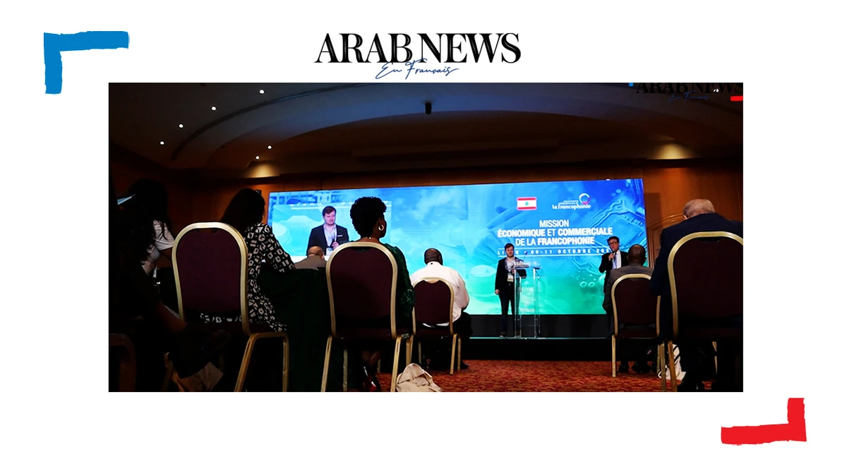 Mission économique de la Francophonie à Beyrouth: Faut-il investir au Liban?
