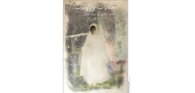 Exposition: Des récits et des histoires d’Amado Alfadni