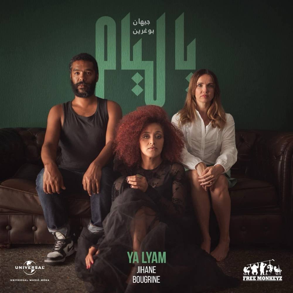 L’enfance en miroir: «Ya Lyam» de Jihane Bougrine revient sur les cicatrices invisibles