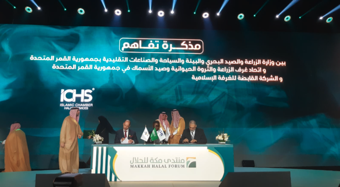 Le forum de La Mecque souligne le rôle clé de l’Arabie saoudite dans la croissance de l’industrie halal mondiale
