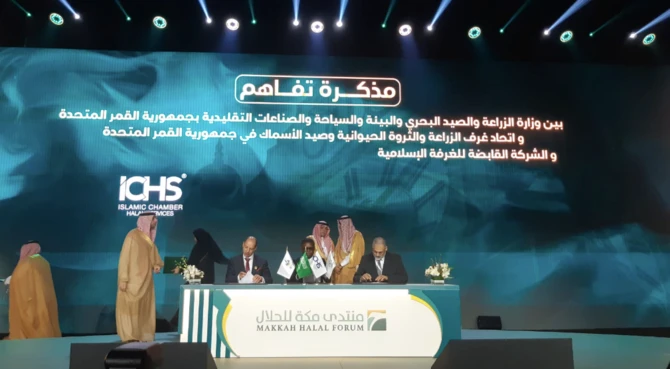 Le forum de La Mecque souligne le rôle clé de l’Arabie saoudite dans la croissance de l’industrie halal mondiale