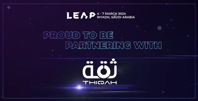LEAP2024 mettra l’accent sur l’avenir de la technologie et de l’intelligence artificielle à Riyad