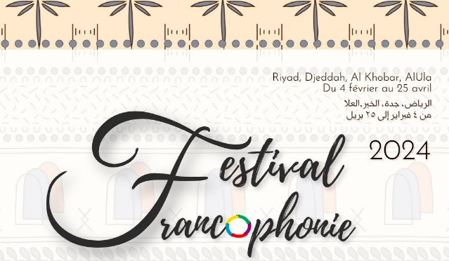 Lancement officiel du Festival de la francophonie 2024: un programme plus riche et plus varié
