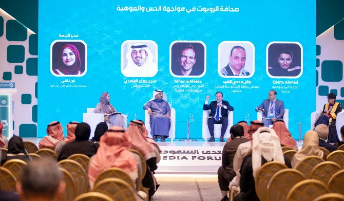 La tragédie de Gaza et la partialité des médias occidentaux au cœur du prochain Saudi Media Forum