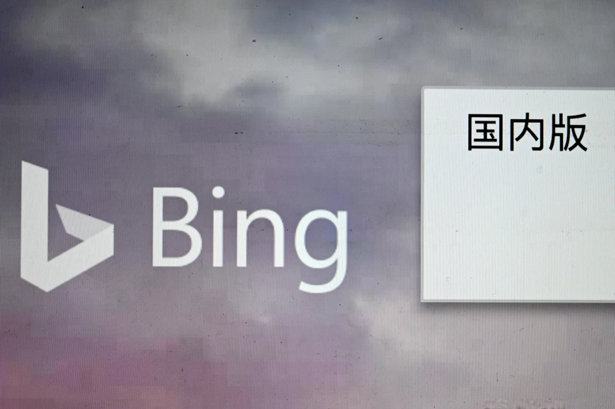 Concurrence: iMessage et Bing échappent aux règles renforcées de l'UE