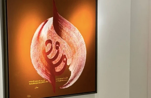 «Calligraphies de Lumière»
